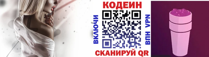 где продают наркотики  Кукмор  Кодеиновый сироп Lean напиток Lean (лин) 