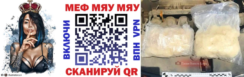 МЯУ-МЯУ mephedrone  дарк нет Telegram  Кукмор 