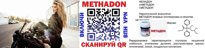 наркошоп  кракен ONION  Метадон белоснежный  Кукмор 